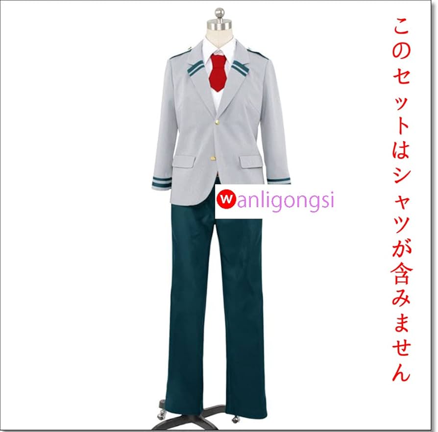 Amazon.co.jp: 雄英高校 男性制服 ネクタイは2種類セット 緑谷 出久